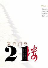 21¥+ʼǷ