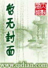 美人蛇传奇 美人蛇传奇