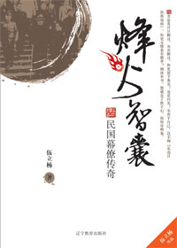 烽火智囊 烽火智囊
