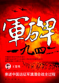 军碑 一九四二 军碑 一九四二