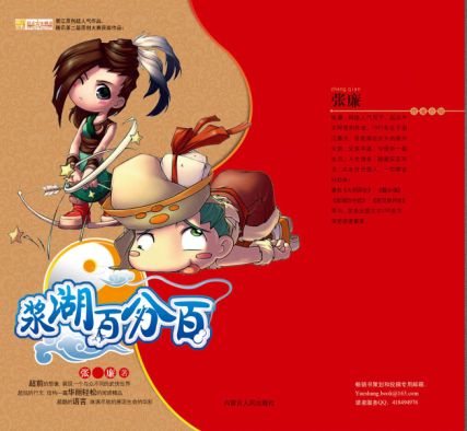 浆煳百分百 浆煳百分百