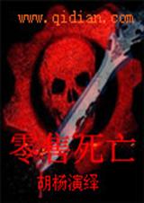 修正死亡 修正死亡