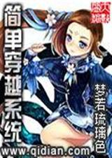 简单穿越系统 简单穿越系统
