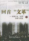 中国十年 中国十年