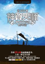 神算天师Ⅱ乾坤定 神算天师Ⅱ乾坤定