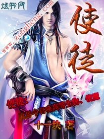 使徒 使徒
