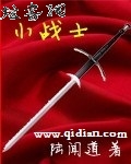 小战士 小战士