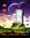 魔法师游记 魔法师游记