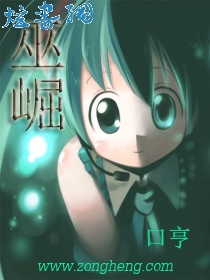 巫崛 巫崛