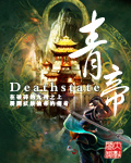 青帝 青帝