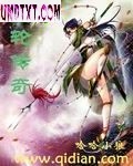 虚轮传奇 虚轮传奇