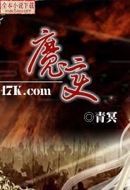 魔变 魔变