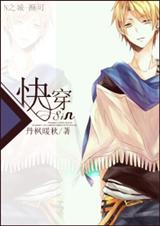 快穿Sin 快穿Sin