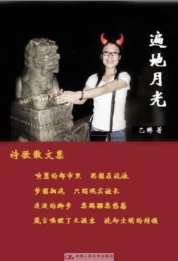 乙绯散文全集 乙绯散文全集