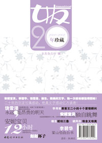 女友 杂志精华小说:女友2000-2002年珍藏 女友 杂志精华小说:女友2000-2002年珍藏