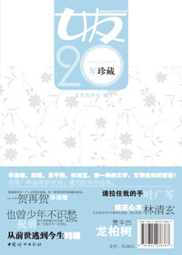女友 杂志精华巨献:女友1995-1999年珍藏 女友 杂志精华巨献:女友1995-1999年珍藏