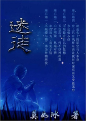 迷徒 迷徒