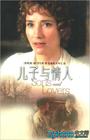 儿子与情人 完结版 儿子与情人 完结版