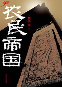 农民帝国 农民帝国