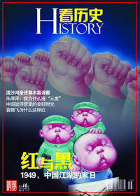 1949中国江湖的末日:红与黑 1949中国江湖的末日:红与黑