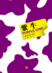 紫牛 紫牛