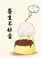 医生不好当 医生不好当
