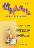 你到底要什么 你到底要什么