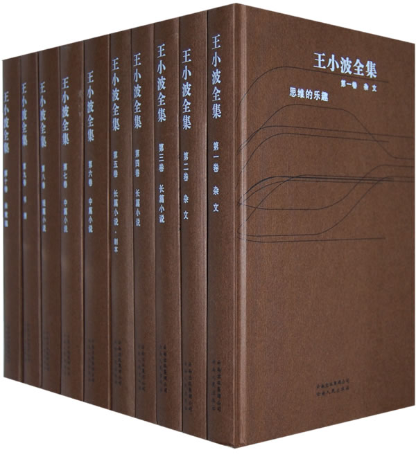 王小波早期手稿 王小波早期手稿