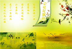 记忆花盛开 记忆花盛开