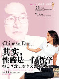 其实性感是一门哲学 其实性感是一门哲学