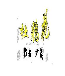 杜鹃花 杜鹃花
