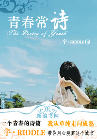 青春常诗 青春常诗