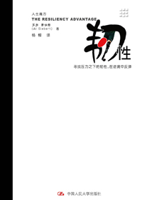 韧性 韧性