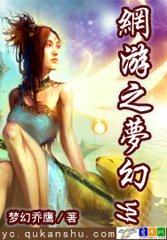 网游之梦幻yy 网游之梦幻yy