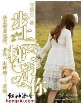 涅槃灰-步上云梯呼吸你(出版) 涅槃灰-步上云梯呼吸你(出版)