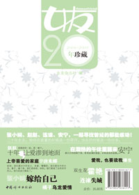 女友 杂志精华本:女友2006-2008年珍藏 女友 杂志精华本:女友2006-2008年珍藏