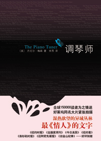 调琴师 调琴师