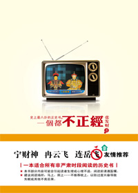 一个都不正经 一个都不正经
