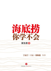 把员工当人对待:海底捞你学不会 把员工当人对待:海底捞你学不会