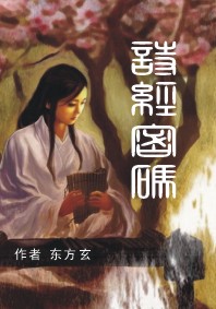 诗经密码 诗经密码