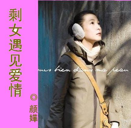 剩女遇见爱情 剩女遇见爱情