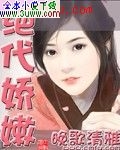 绝代娇嫩 绝代娇嫩