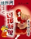 重生之过埠新娘 重生之过埠新娘