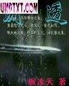 剑透 剑透