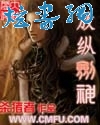 放纵剑神 放纵剑神