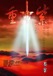 重紫 重紫
