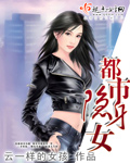 都市隐身女 都市隐身女