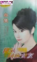 傻气同班女友 傻气同班女友