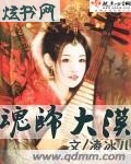 魂归大漠 魂归大漠