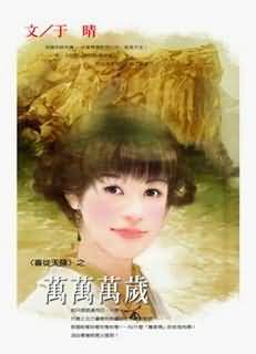 万万万岁 万万万岁